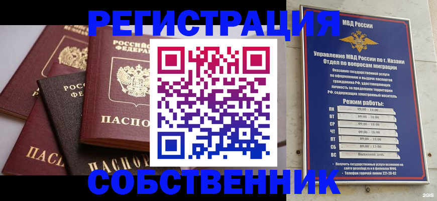 регистрация в Гурьевске