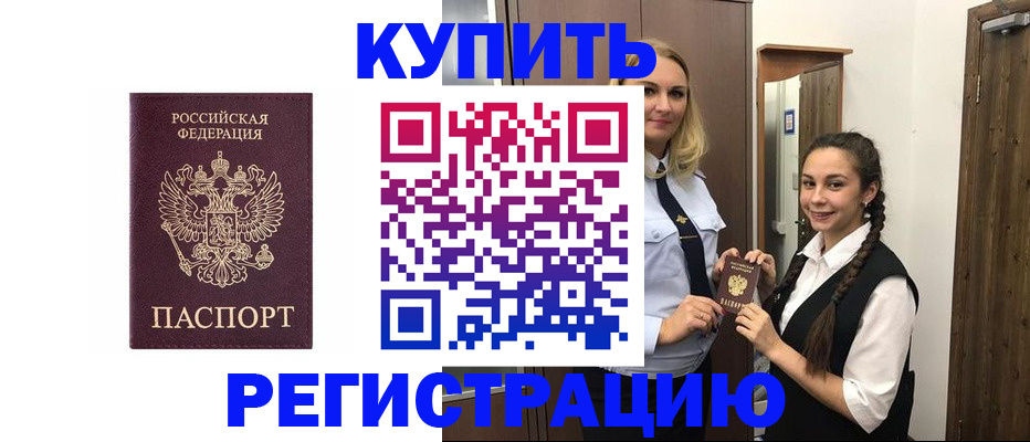 временная регистрация гарантия в Гурьевске