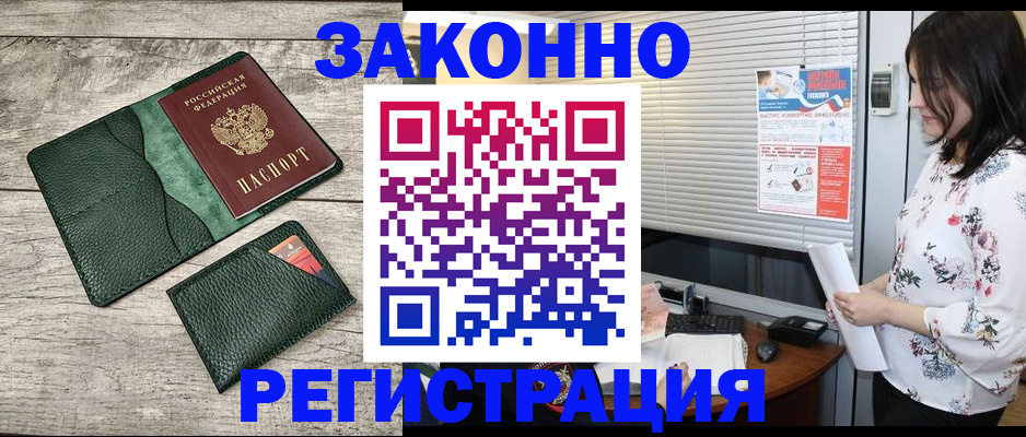 временная регистрация госуслуги в Гурьевске
